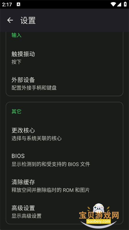 ���PSPģ����app�ٷ����°�2026v1.9.0 ��׿���ͼ7.