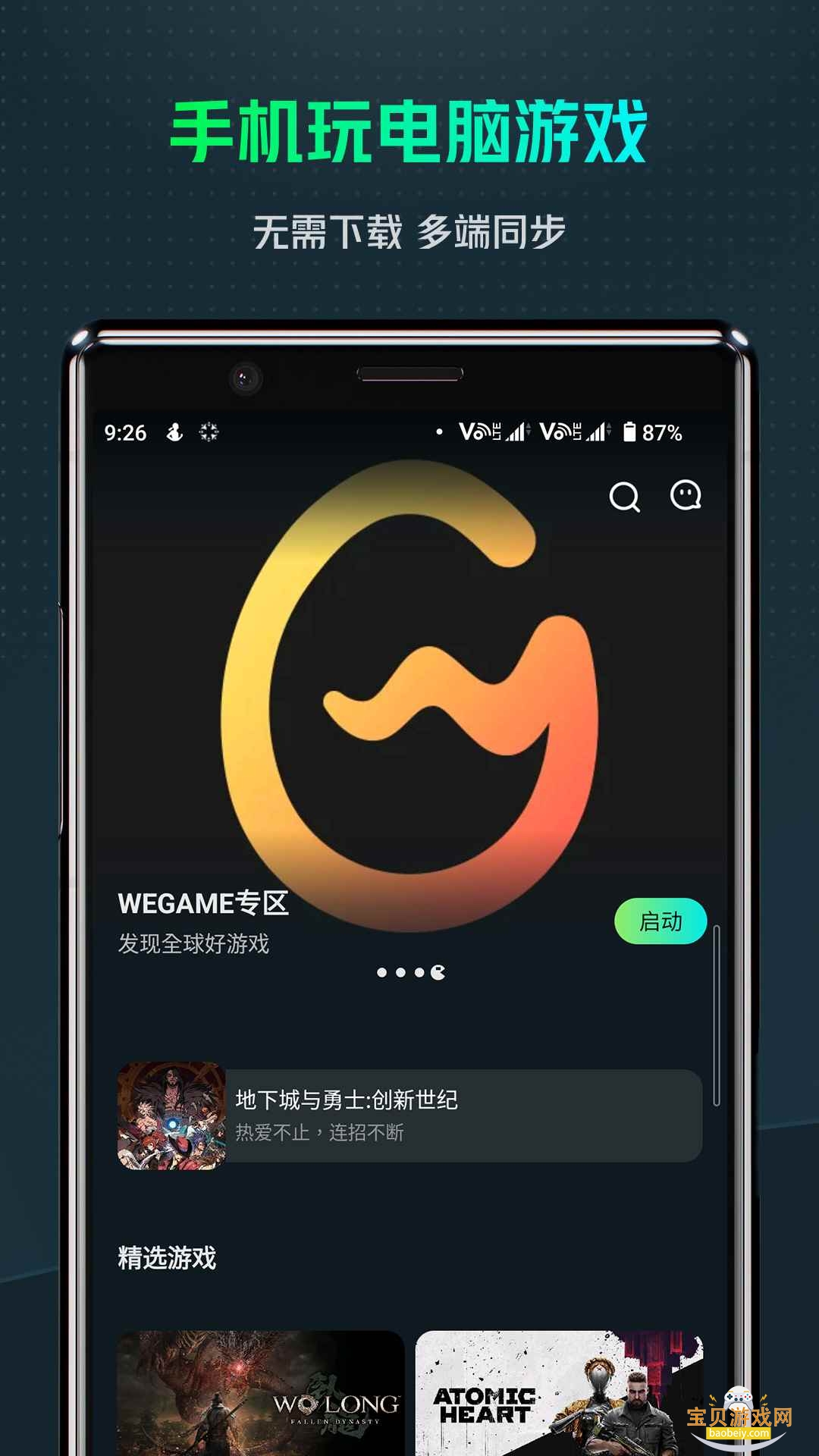 ��������Ϸ(YOWA����Ϸ)v2.8.21��׿���ͼ2.