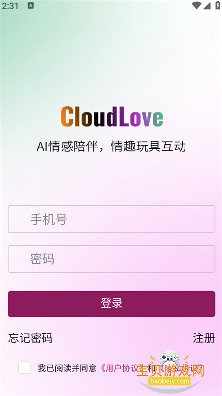 �ư�app��׿���ذ�װ�ֻ���v2.0.3 ��׿���ͼ2.