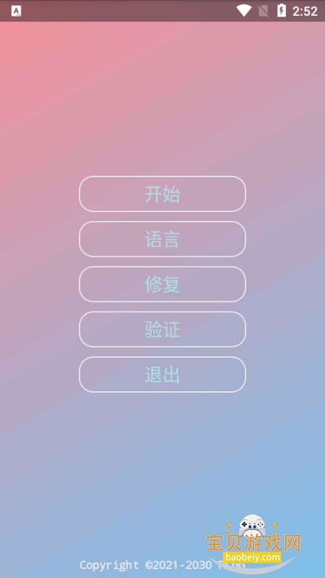 �����̹��ܰ����°氲װ����Ѱ��ͼ3