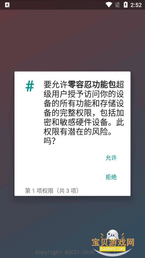 �����̹��ܰ����°氲װ����Ѱ��ͼ2