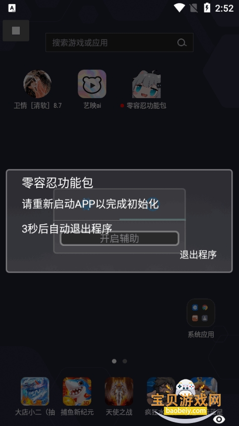 �����̹��ܰ����°氲װ����Ѱ��ͼ0