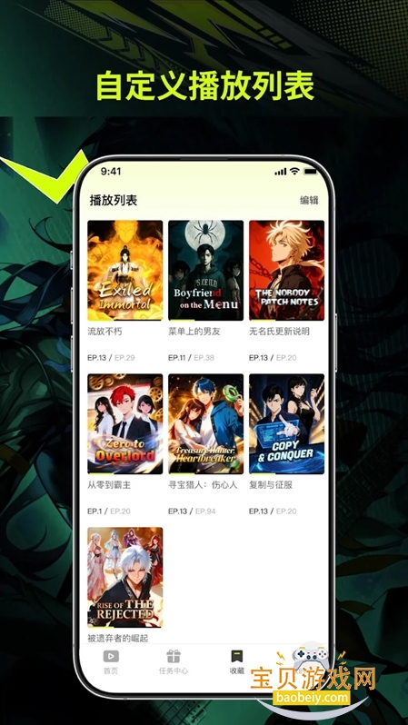 uwaa����app�ٷ��������°�v4.0.1��׿���ͼ2.