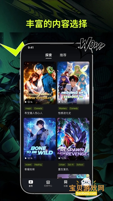 uwaa����app�ٷ��������°�v4.0.1��׿���ͼ3.