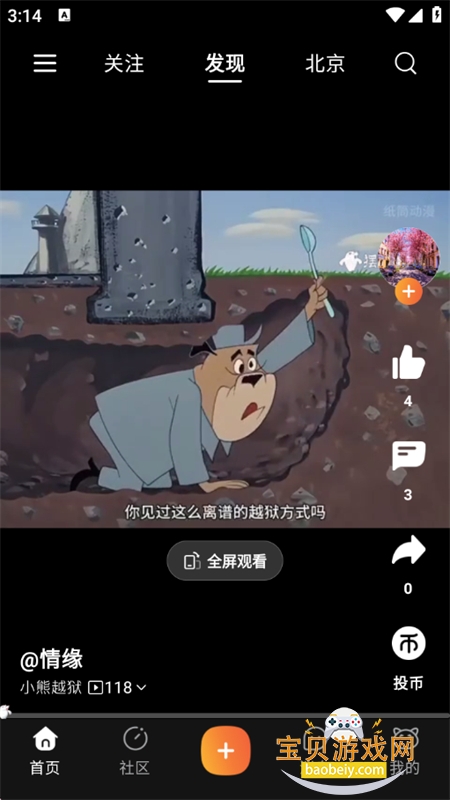 ��������ƽ̨app��׿�ֻ���v1.0.2 ��׿���ͼ2.
