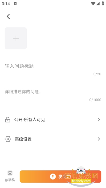 ��������ƽ̨app��׿�ֻ���v1.0.2 ��׿���ͼ5.