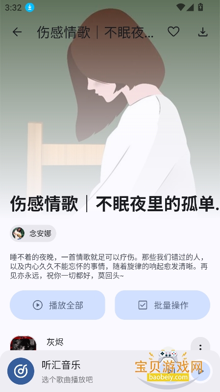 ��������app���°����ؽ�ͼ2