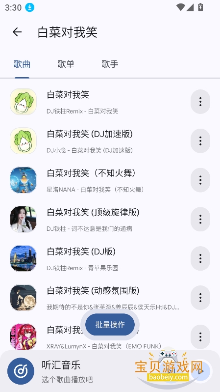 ��������app���°����ؽ�ͼ3