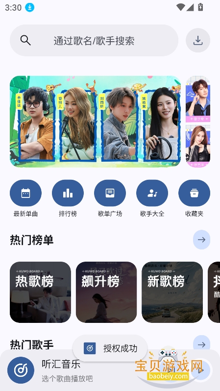 ��������app���°����ؽ�ͼ5
