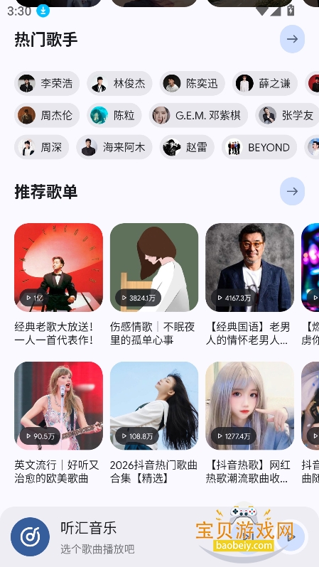 ��������app���°����ؽ�ͼ6
