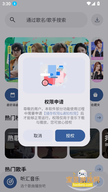 ��������app���°����ؽ�ͼ4