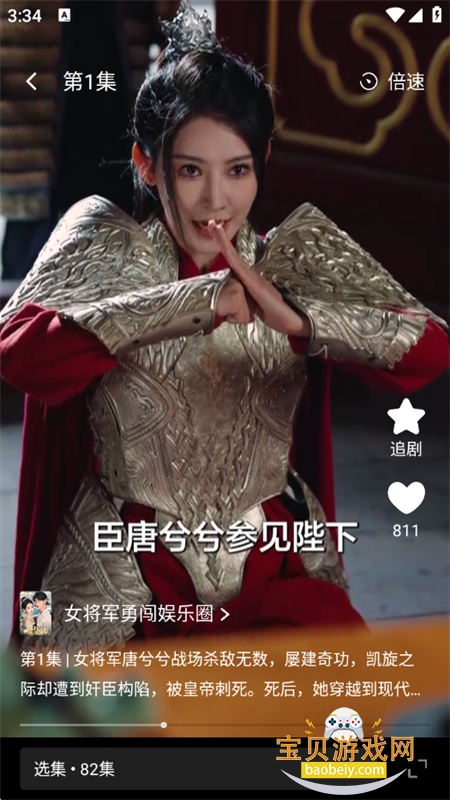Ұ��糡app��׿�����ֻ����ͼ8