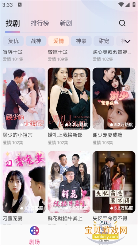 Ұ��糡app��׿�����ֻ����ͼ4