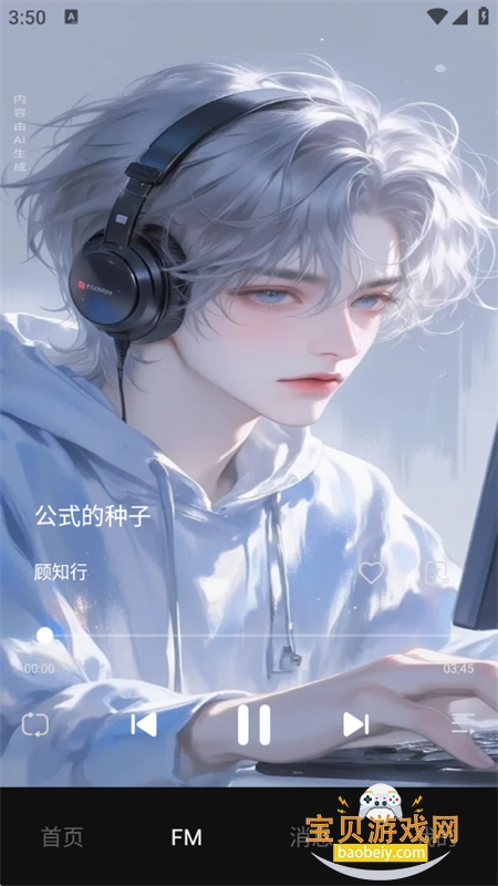 ����AI�app���°汾2026v1.1 ��׿���ͼ3.