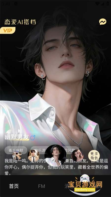 ����AI�app���°汾2026v1.1 ��׿���ͼ2.