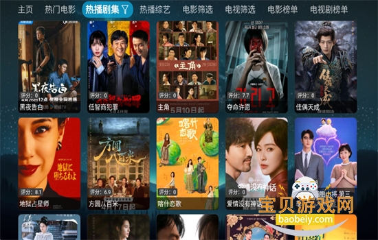 ���Ӱ��TV��������عٷ���v5.0.48.2 ��׿�����н�ͼ
