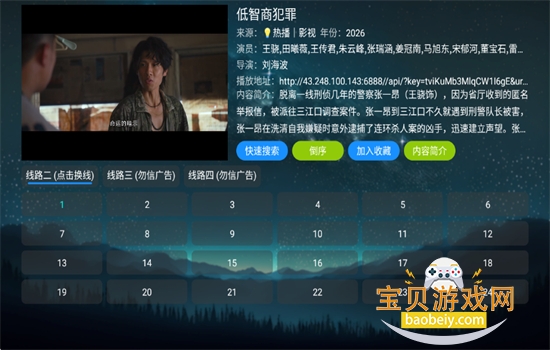 ���Ӱ��TV��������عٷ���v5.0.48.2 ��׿�����н�ͼ