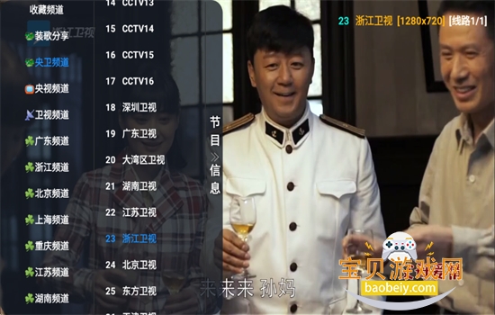 ���Ӱ��TV��������عٷ���v5.0.48.2 ��׿�����н�ͼ