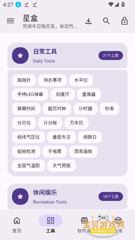 �Ǻ�������app�ٷ���������v2.1.0��Ѱ��ͼ3.