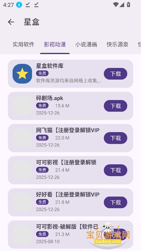�Ǻ�������app�ٷ���������v2.1.0��Ѱ��ͼ6.