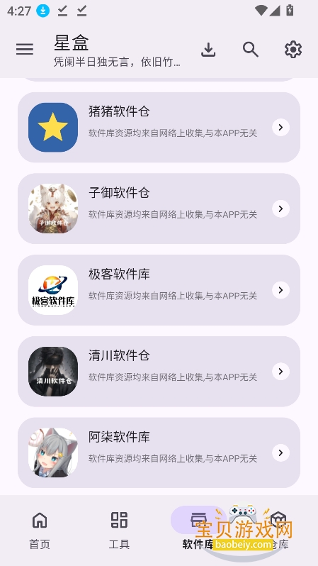 �Ǻ�������app�ٷ���������v2.1.0��Ѱ��ͼ5.