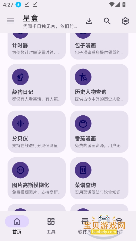 �Ǻ�������app�ٷ���������v2.1.0��Ѱ��ͼ0.