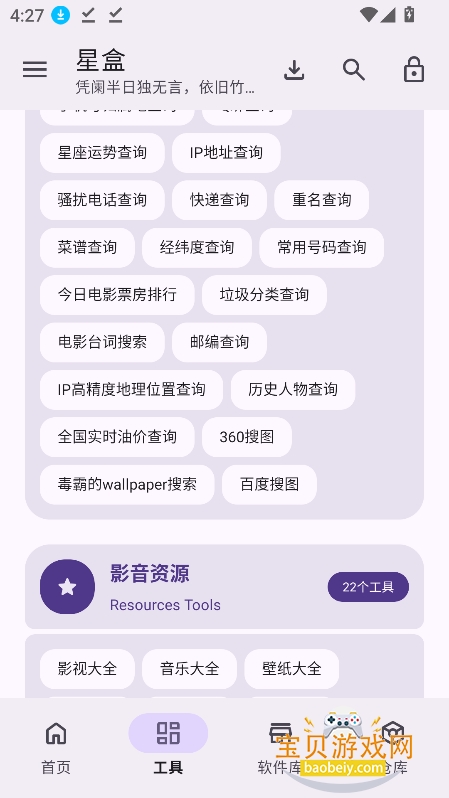 �Ǻ�������app�ٷ���������v2.1.0��Ѱ��ͼ2.