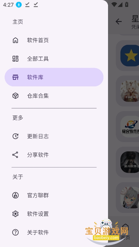 �Ǻ�������app�ٷ���������v2.1.0��Ѱ��ͼ4.