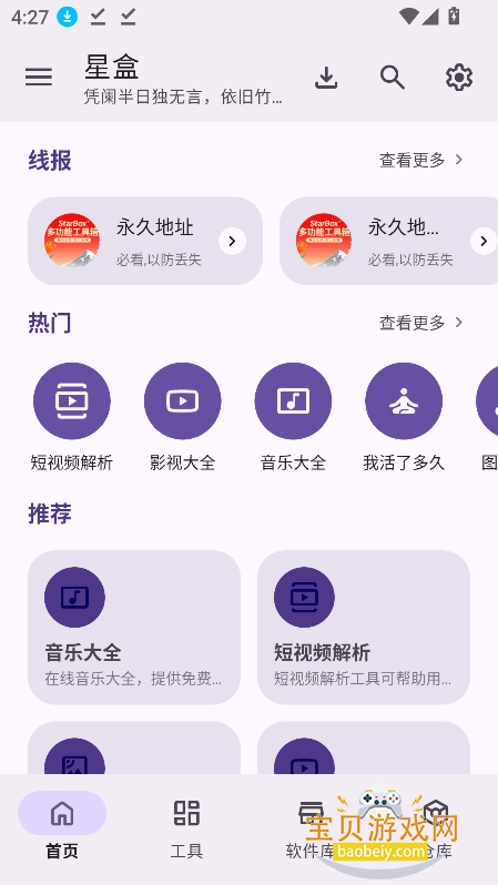 �Ǻ�������app�ٷ���������v2.1.0��Ѱ��ͼ1.