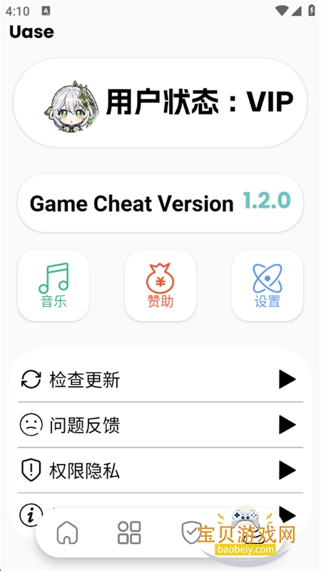 ����ٿƺ�ƽ��Ӣ���ذ�׿�ֻ���v1.2.0 ��׿���ͼ8.