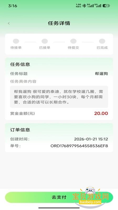 U��У԰app��׿�ֻ���v1.0.9 ��׿���ͼ1.