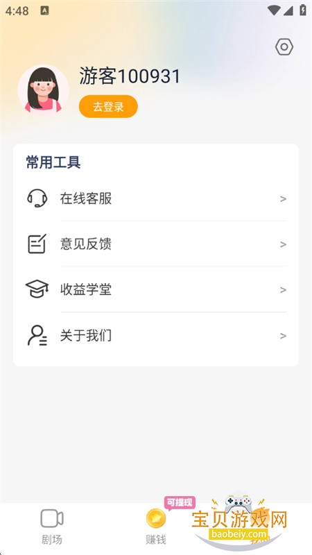 �����̾�app��׿�ֻ����ͼ8