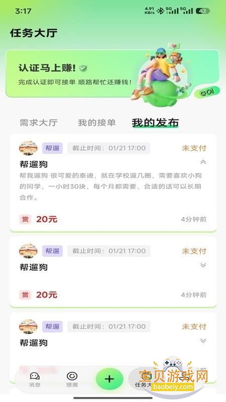 U��У԰app��׿�ֻ���v1.0.9 ��׿���ͼ4.