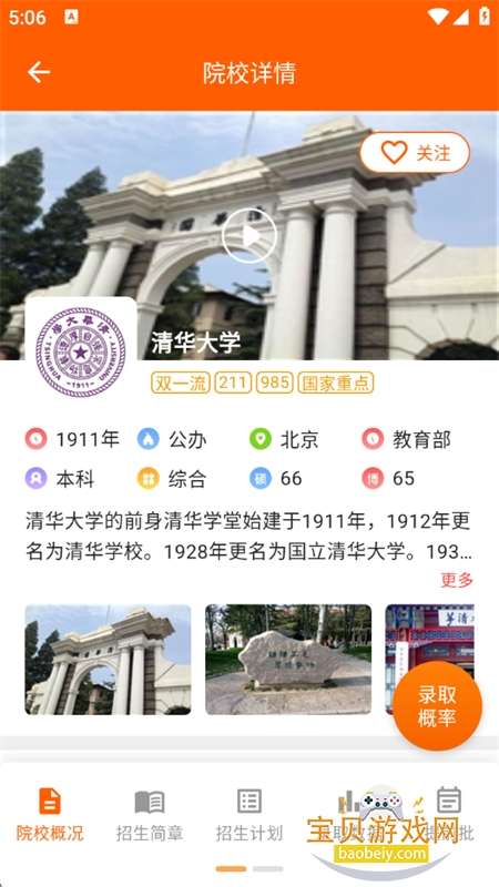 ����־Ը�app����������°汾2026v3.0.0.101 ��׿���ͼ5.