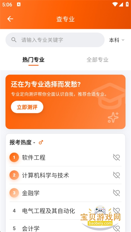 ����־Ը�app����������°汾2026v3.0.0.101 ��׿���ͼ4.