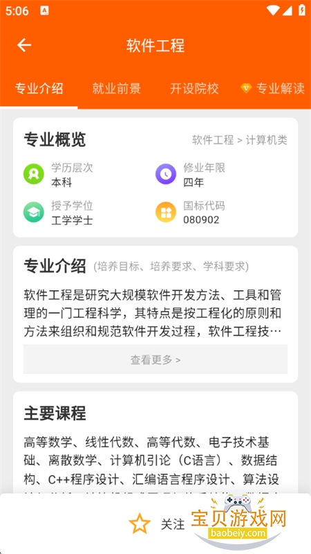 ����־Ը�app����������°汾2026v3.0.0.101 ��׿���ͼ6.
