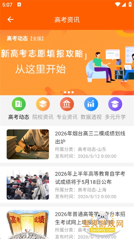 ����־Ը�app����������°汾2026v3.0.0.101 ��׿���ͼ7.