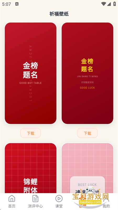 ����־Ը�app����������°汾2026v3.0.0.101 ��׿���ͼ10.