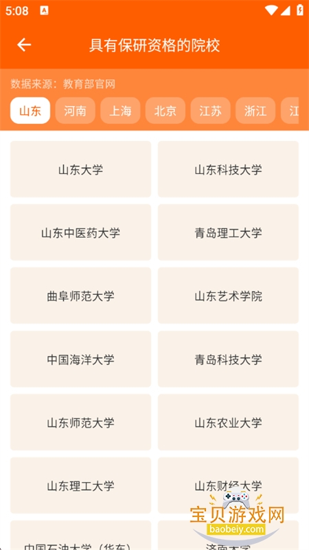 ����־Ը�app����������°汾2026v3.0.0.101 ��׿���ͼ12.