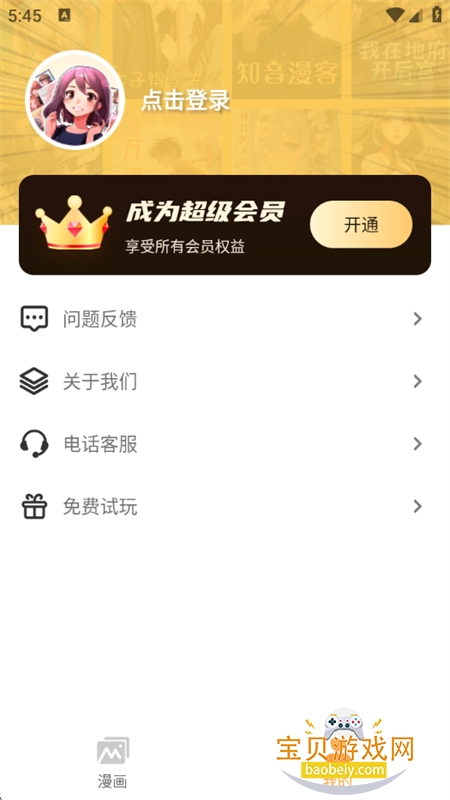 ��ҹ������ȫapp�ٷ����°�2026v2.1.3 ��׿���ͼ4.