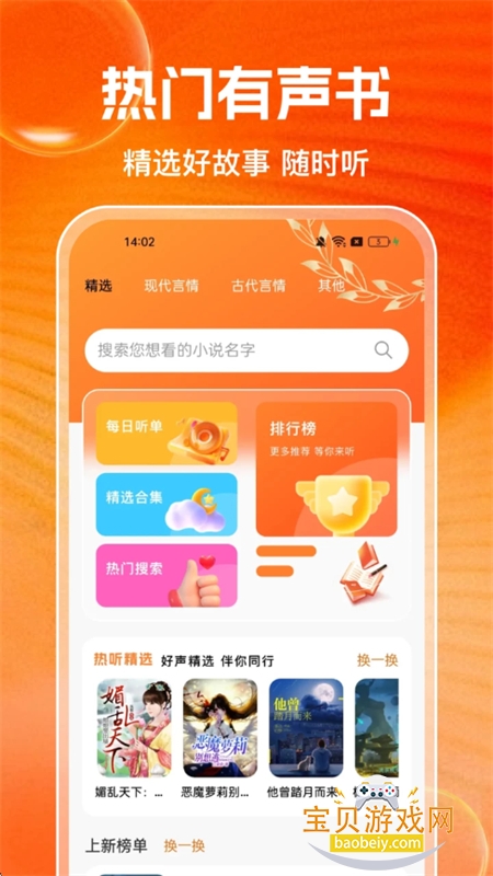 ��׷���С˵app�ٷ��ֻ���v1.0.1 ��׿���ͼ2.