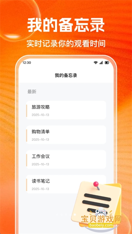 ��׷���С˵app�ٷ��ֻ���v1.0.1 ��׿���ͼ4.
