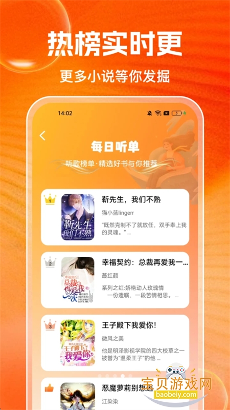 ��׷���С˵app�ٷ��ֻ���v1.0.1 ��׿���ͼ3.