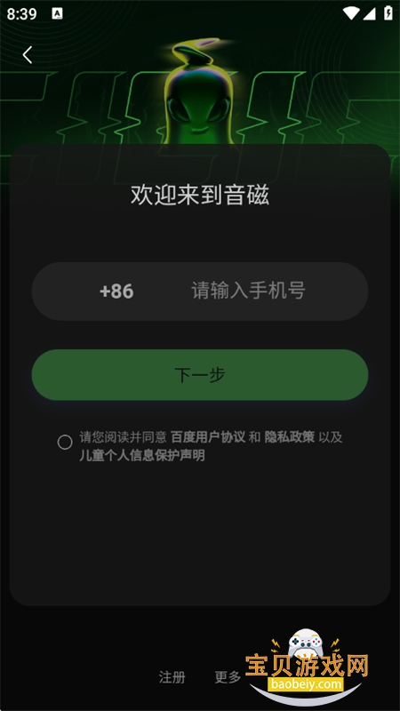 ����˵������app�ֻ�������v1.23.0.10 ��׿���ͼ3.