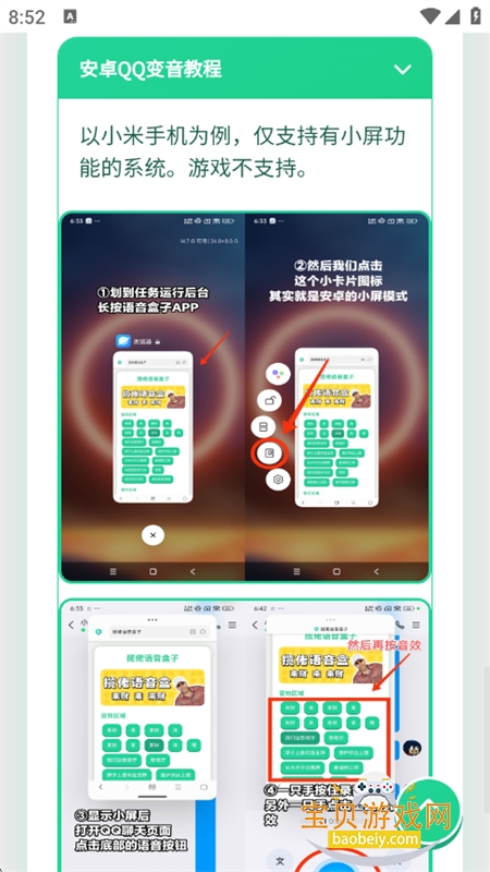 ��η��Լ����������app�ٷ����°汾��ͼ6