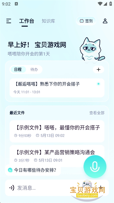 ��AI������׿���°汾2026v1.1.6��׿�����н�ͼ