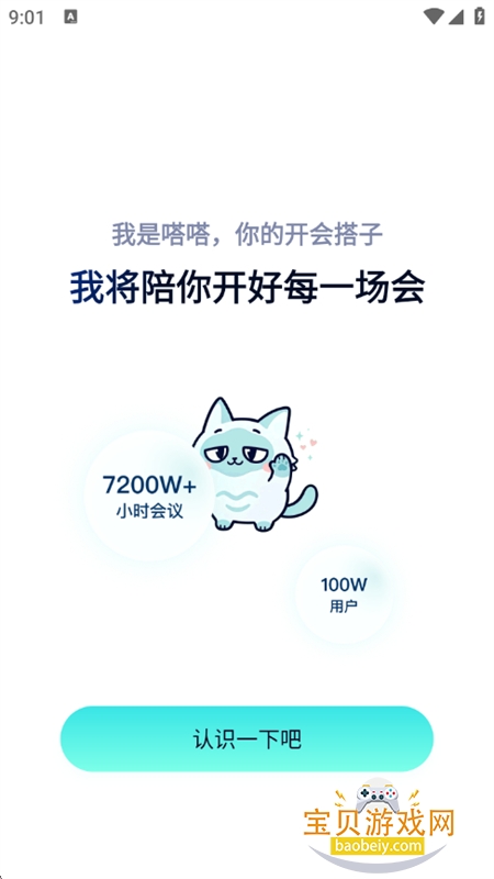 ��AI������׿���°汾2026v1.1.6��׿�����н�ͼ