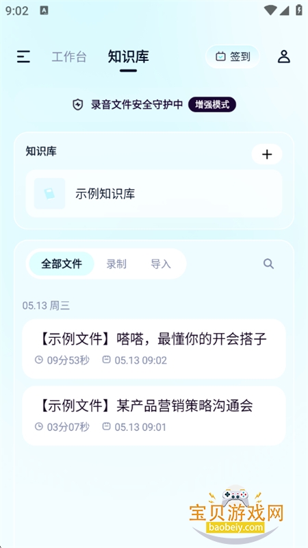 ��AI������׿���°汾2026v1.1.6��׿�����н�ͼ