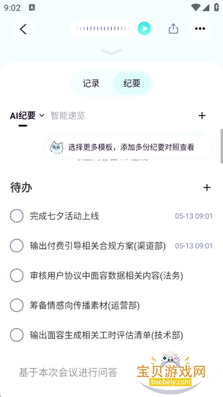��AI������׿���°汾2026v1.1.6��׿�����н�ͼ
