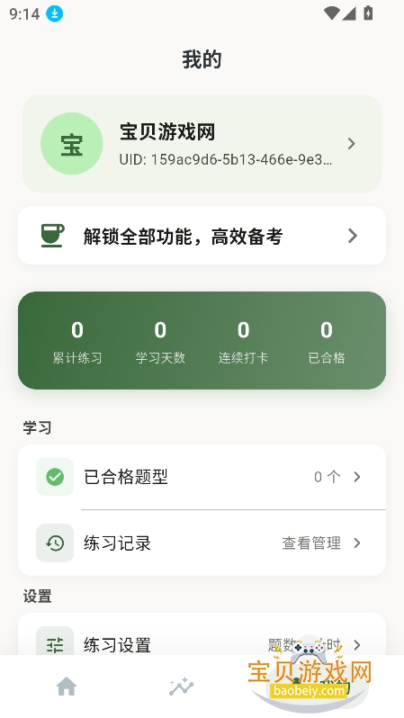 ¹С���в�����app��׿������v1.3.0�ٷ����°��ͼ1.